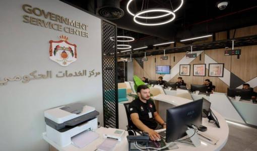 مركز الخدمات الحكومية الشاملة