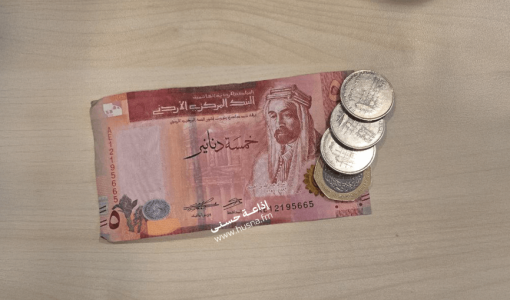 5 دنانير و80 قرشا | المصدر: حسنى