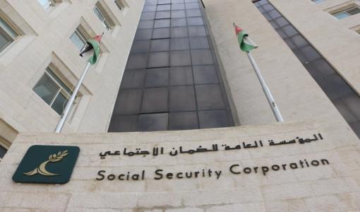 مبنى المؤسسة العامة للضمان الاجتماعي | المصدر: مؤسسة الضمان الاجتماعي