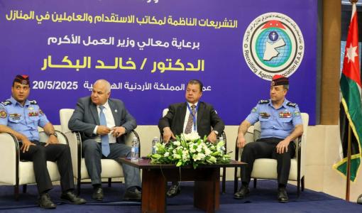 جانب من ورشة حول "التشريعات الناظمة لمكاتب الاستقدام والعاملين في المنازل" 20/5/2025 | المصدر : وزارة العمل