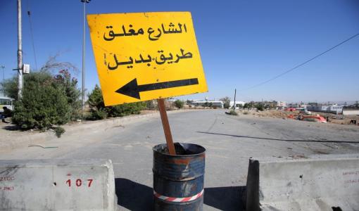 إشارة الشارع مغلق | المصدر: المملكة