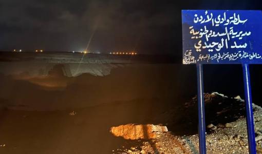 لافتة تحذيرية بالقرب من سد الوحيدي في محافظة معان