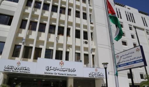 مبنى وزارة المياه والري