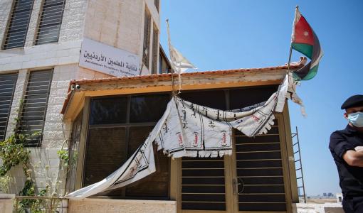 مقر نقابة المعلمين المغلقة على طريق المطار مقر نقابة المعلمين المغلقة على طريق المطار | المصدر: حبر