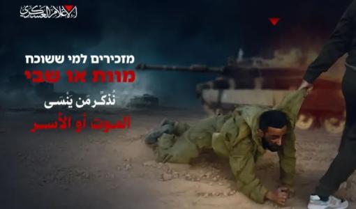 صورة نشرتها كتائب القسام بعد فقدان الاتصال بأربعة جنود إسرائيليين في كمائن حي الزيتون 30/8/2025 | المصدر: كتائب القسام صورة نشرتها كتائب القسام بعد فقدان الاتصال بأربعة جنود إسرائيليين في كمائن حي الزيتون 30/8/2025 | المصدر: كتائب القسام