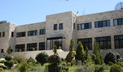 مركز الدراسات الاستراتيجية في الجامعة الأردنية