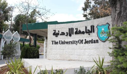 جدارية لشعار الجامعة الأردنية | المصدر: حبر جدارية لشعار الجامعة الأردنية | المصدر: حبر