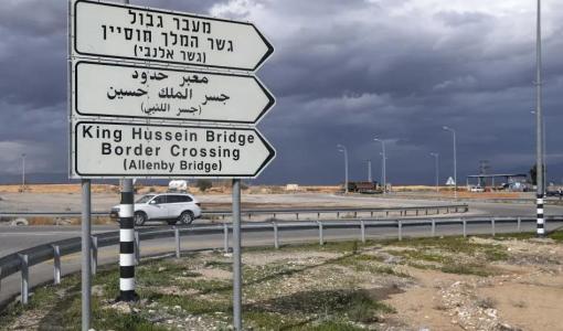 لافتة طريق تشير إلى معبر جسر الملك حسين باتجاه الأردن | المصدر: وكالة الأنباء الفرنسية