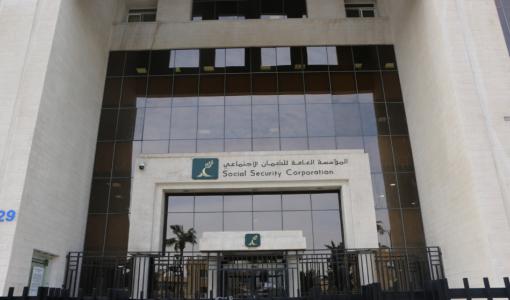مبنى المؤسسة العامة للضمان الاجتماعي مبنى المؤسسة العامة للضمان الاجتماعي