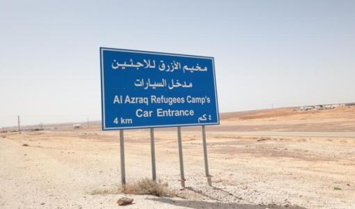 لافتة تشير إلى مخيم الأزرق للاجئين السوريين