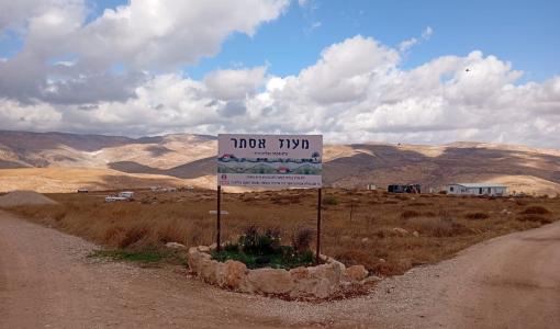 لافتة تشير إلى مساحة احتلتها فتيات التلال