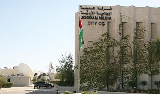 مبنى المدينة الإعلامية الأردنية