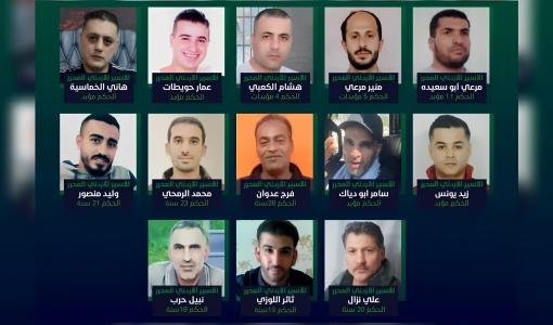 الأسرى الأردنيون الذين حررتهم المقاومة ضمن صفقة وقف إطلاق النار في غزة 13/10/2025 | المصدر: مكتب إعلام الأسرى