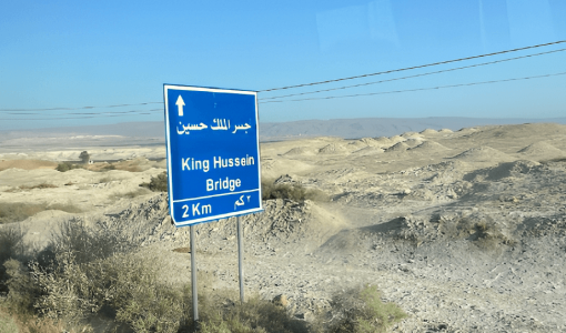 لافتة تشير إلى جسر الملك حسين | المصدر: خرائط جوجل