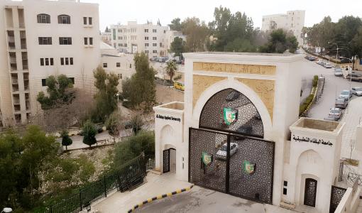 مدخل جامعة البلقاء التطبيقية