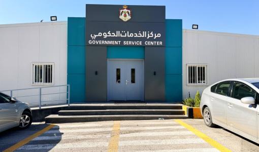 مركز الخدمات الحكومي إربد مركز الخدمات الحكومي إربد