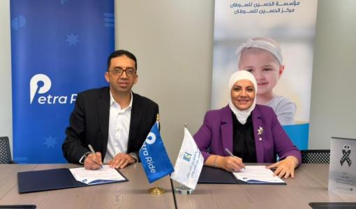 توقيع اتفاقية شراكة بين مؤسسة الحسين للسرطان وشركة بترا رايد 26/10/2025