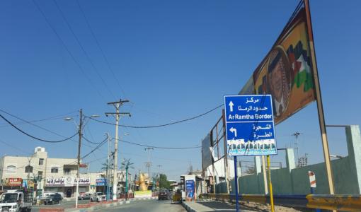 لافتة تشير إلى مركز حدود الرمثا مع الجانب السوري