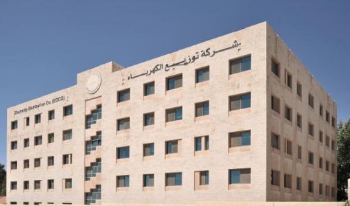 مبنى شركة توزيع الكهرباء | أرشيفية