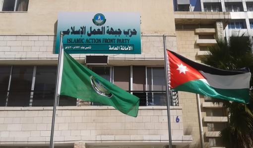 مقر حزب جبهة العمل الإسلامي