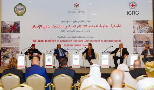 من المؤتمر الإقليمي رفيع المستوى حول القانون الدولي الإنساني البحر الميت 11/12/2025 | بترا