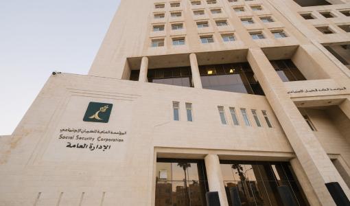 مبنى المؤسسة العامة للضمان الاجتماعي | حبر