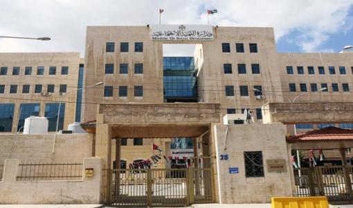 مبنى وزارة التنمية الاجتماعية