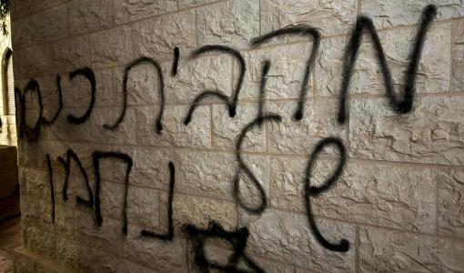عبارات عنصرية خطها مستوطنون على جدار مسجد في قرية دوما جنوب مدينة نابلس بعد إحراقه 12/3/2026 | فلسطين بوست