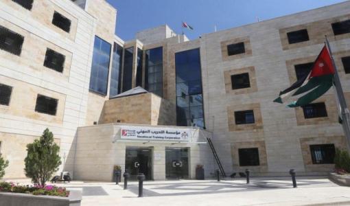 مؤسسة التدريب المهني