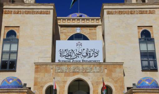 مبنى دائرة قاضي القضاة