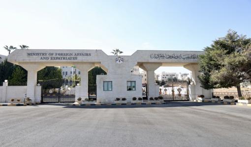 مبنى وزارة الخارجية وشؤون المغتربين | المملكة