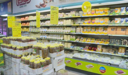 مواد وسلع غذائية في أحد المتاجر