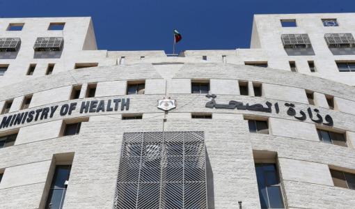 مبنى وزارة الصحة | المملكة