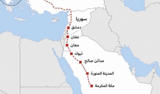 خارطة توضح خط مشروع الربط السككي من السعودية تجاه تركيا مرورا بالأردن وسوريا