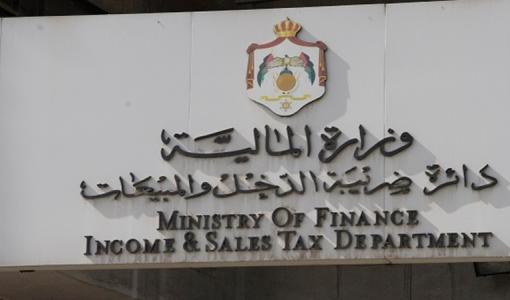 دائرة ضريبة الدخل والمبيعات