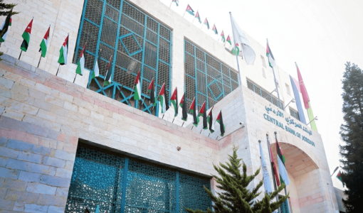 مبنى البنك المركزي الأردني