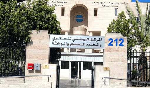 مبنى المركز الوطني للسكري | خرائط جوجل