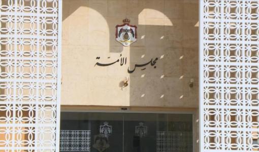 مبنى مجلس الأمة