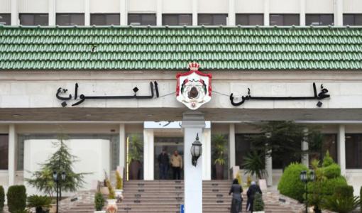 مجلس النواب