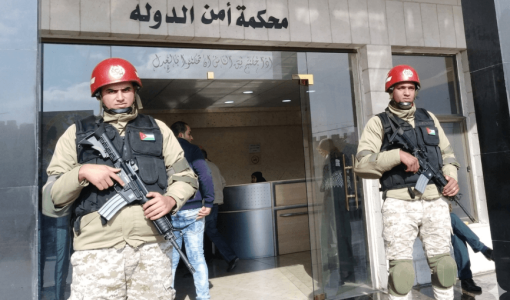 محكمة أمن الدولة