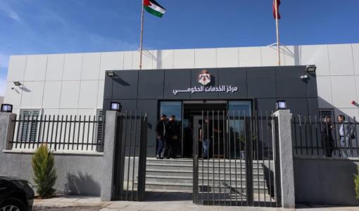 مركز الخدمات الحكومي الشامل في محافظة مادبا