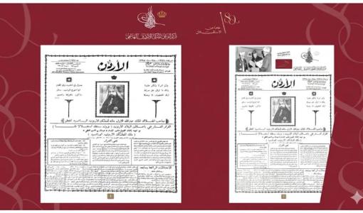 افتتاحية جريدة الأردن العدد 1127 لعام 1946 الذي خصص لإعلان استقلال المملكة الأردنية الهاشمية | مركز التوثيق الأردني الملكي