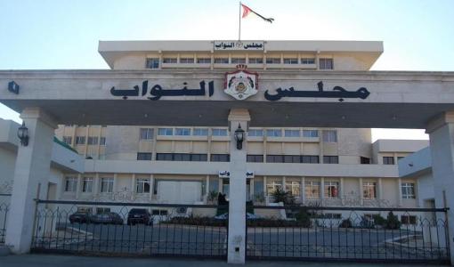 مجلس النواب