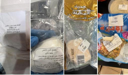 منتجات الجميد المغشوش