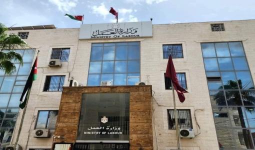 وزارة العمل