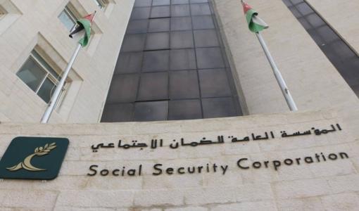المؤسسة العامة للضمان الاجتماعي