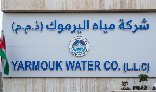 شركة مياه اليرموك
