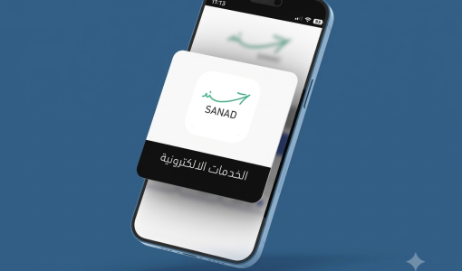 تطبيق سند