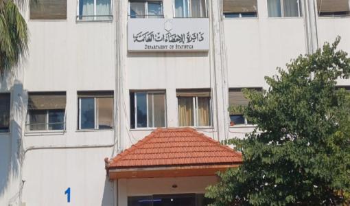 مبنى دائرة الإحصاءات العامة