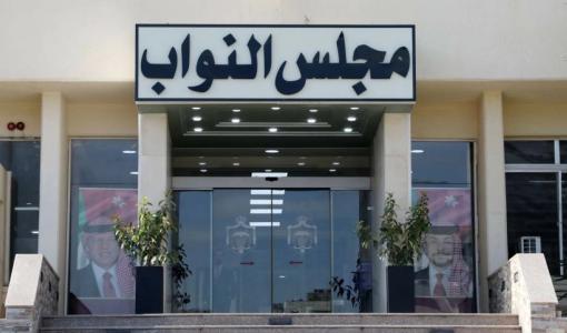 مجلس النواب
